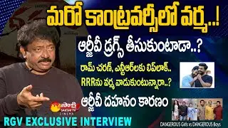 RGV Exclusive Interview with Sakshi TV | Ram Gopal Varma Vs RRR | Sakshi TV Cinema