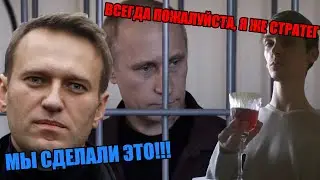 Как Навальному нужно было ввести подпольную деятельность?