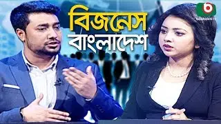 Talk Show - Business Bangladesh | EP- 93 | Subject: Food Industry