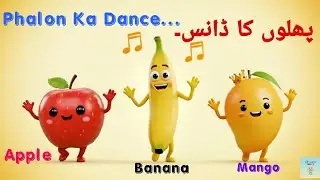 Phalon Ka Dance Nursery Rhymes | Songs for kids | Fruits Song