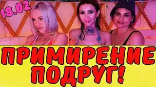 Рахимова о своей порядочности. Новости дома 2