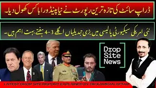 DROP SITE Insights: The Shifting Sands of U.S.-Pakistan Relations, imran Khan's Imprisonment| vision