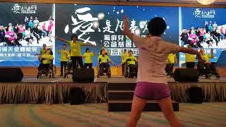 希望舞團-特殊藝術教育舞蹈-腦麻兒庇護莊園 公益勸募慈善餐會