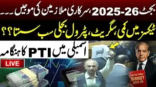 🔴LIVE: Budget 2025&ndash;26 | PM Shehbaz Adresses Federal Cabinet Meeting | Neo News