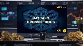 Cross Finance. Изучаем CrossFi Docs