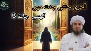 Part 2 || Aakhri Jannati Jannat Mein Kisa Jayaga || By Mufti Tariq Masood ||