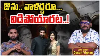Siva Balaji and Madhumitha Divorce Rumours? | Siva Balaji Divorce Rumours | Dasari Vignesh