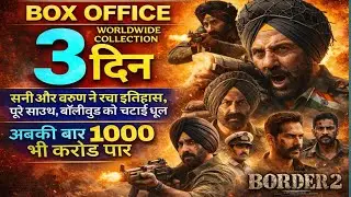 Border 2 Day 3 Boxoffice collection || Border 2 Today Collection || Sunny Deol , Varun Dhawan 