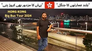 HONG KONG HK Asia's Most Expensive City, Discover the Skyline | Hong-Kong Vlog | Big Bus Tour 2024