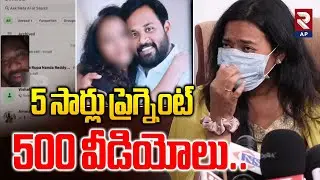 Janasena MLA Arava Sridhar Controversy: ఎమ్మెల్యే తో 5 సార్లు..| RTV AP
