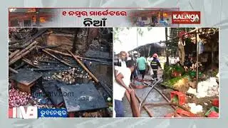 Bhubaneswar: Horrific blaze engulfs over 40 shops at Unit‑1 Market | Kalinga TV