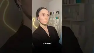 Разгон от &laquo;матери невесты&raquo; до &laquo;бати жениха&raquo; за 60сек #косметология #dmk