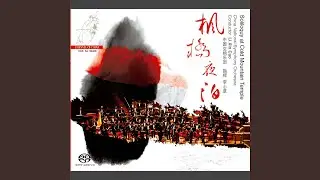 Songtseyala