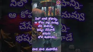 Om namah shivaya #tredingshorts  #shiva #om #omnamahshivaya#shivshakti#devotional  #viral#shortvideo