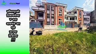 2.5 Storey House for sale at Tikathali || 9851095921,9869498792,9852058585 || eProperty Nepal