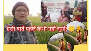 सरसों के खेत और दादीजी के अनसुने किस्से! 🌾 पुरानी यादें ताज़ा हो गईं।