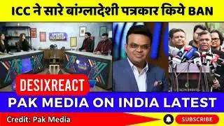 Pak Media Crying ICC Banned All Bangladeshi Journalist Accreditation | T20 WC 2026 | Pak Reacts