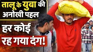 तालू के युवा ने तोड़ डाले रिकॉर्ड,45 KG का कट्टा उठा ले गया तिगड़ाना। पुरे हरियाणा से चर्चा का विषय।