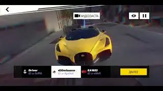 Асфальт Легенда Юнит Torino Design Super Sport, Каир Чудеса Древности.