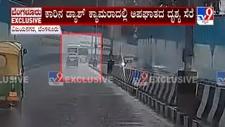 BMTC EV Bus Accident At Vijayanagar Underpass Caught On Car Dash Board Camera In Bengaluru