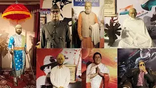 Sunil's Celebrity Wax Museum Lonavala |  वॅक्स म्युझियम लोणावळा |  Lonavala Tourist Place