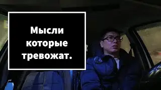 02-01-2021 Свои мысли.