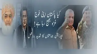 Gaza Mission: Pakistan Army bhej raha hai? Big Updates!