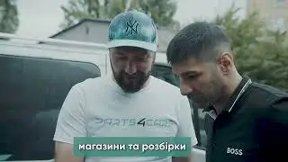 Швидкий пошук запчастин, магазини автозапчастин в одному додатку.