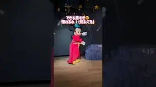 【ミッキー】外見も中身もパーフェクトマンミッキー様💯