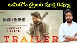 Detailed Review Of Amigos Trailer