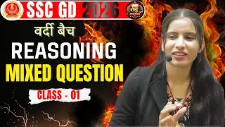 Why SSC GD 2026 REASONING PYQ is The SECRET to Acing 2025-26 Exam