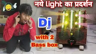 Mini DJ with 2 bass loading 🤫. DJ kaise banaye. How to connect two amplifier. #dj #viral 