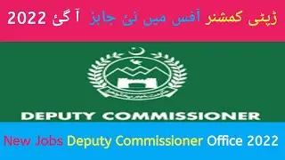 How To Apply Deputy Commissioner Job 2022|Deputy Commissioner Office Musakhel Jobs 2022|Latest Jobs