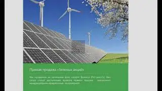 One Line online Green line  Маркетинг план на русском языке