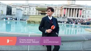 LIFESTYLE NEW SEASON 27.08.2023, Episode 292.