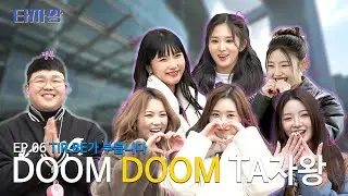 💎Diamond💎 처럼 빛나는 요정들 강림❤ | 타자왕 EP.06