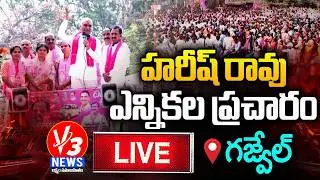 🔴LIVE: Harish Rao Road Show & Meeting || Gajwel Municipality || V3 News