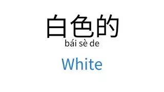 How to say 