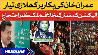 PTI Protest Against Election Commissioner | News Headlines at 12 PM |  PTI Protest Latest Updates
