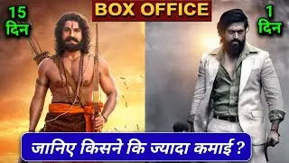 RRR vs KGF 2, RRR box Office Collection, kgf 2 Advance Booking Collection, kgf Chapter 2 booking,