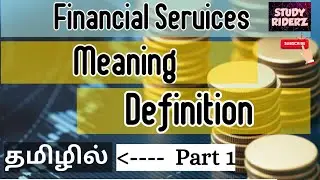 Financial Services | Meaning | Definition | Fully Explained in Tamil | @study riderz