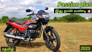 Hero passion plus| LED ligh|OBD 2B|2025 model|Full review|best daily use😌|price |65+mileage|#தமிழ்