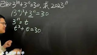 三次方程巧解 学霸必刷题，中考常考题，竞赛题，你学会了吗#数学思维#初中数学解题技巧#每天学习一点点#初中数学