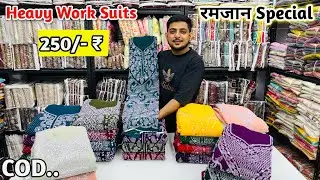 Premium Designer Suits Get 250/-₹ In Wholesale | Suits Factory Outlet In Surat | Suit Manufacturer 