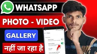 WhatsApp Ka Photo Video Gallery Me Save Kaise Kare 📸📁 | Media Gallery Me Kaise Laye | Full Fix