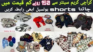 New Design Imported China Garments wholesale | Lion Ali garment karachi