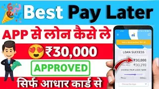 new pay later app 2022 today | best pay later apps in india | paylater loan app | pay later app