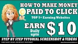 😱😱😱  Best paid to click site 2017 | High Paying Ptc Site Top Ptc Sites 2017 😱😱😱