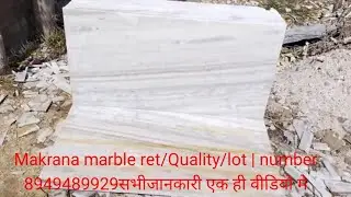 makrana matawar kumari rat/ret/price | matawar kumari price/rat/ret |मातावर कुमारी मार्बल रेट/प्राइस