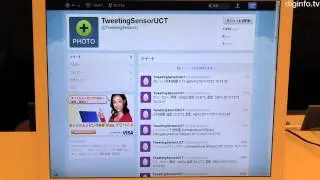 Tweeting Sensor, enabling temperature and humidity information to be checked on Twitter #DigInfo